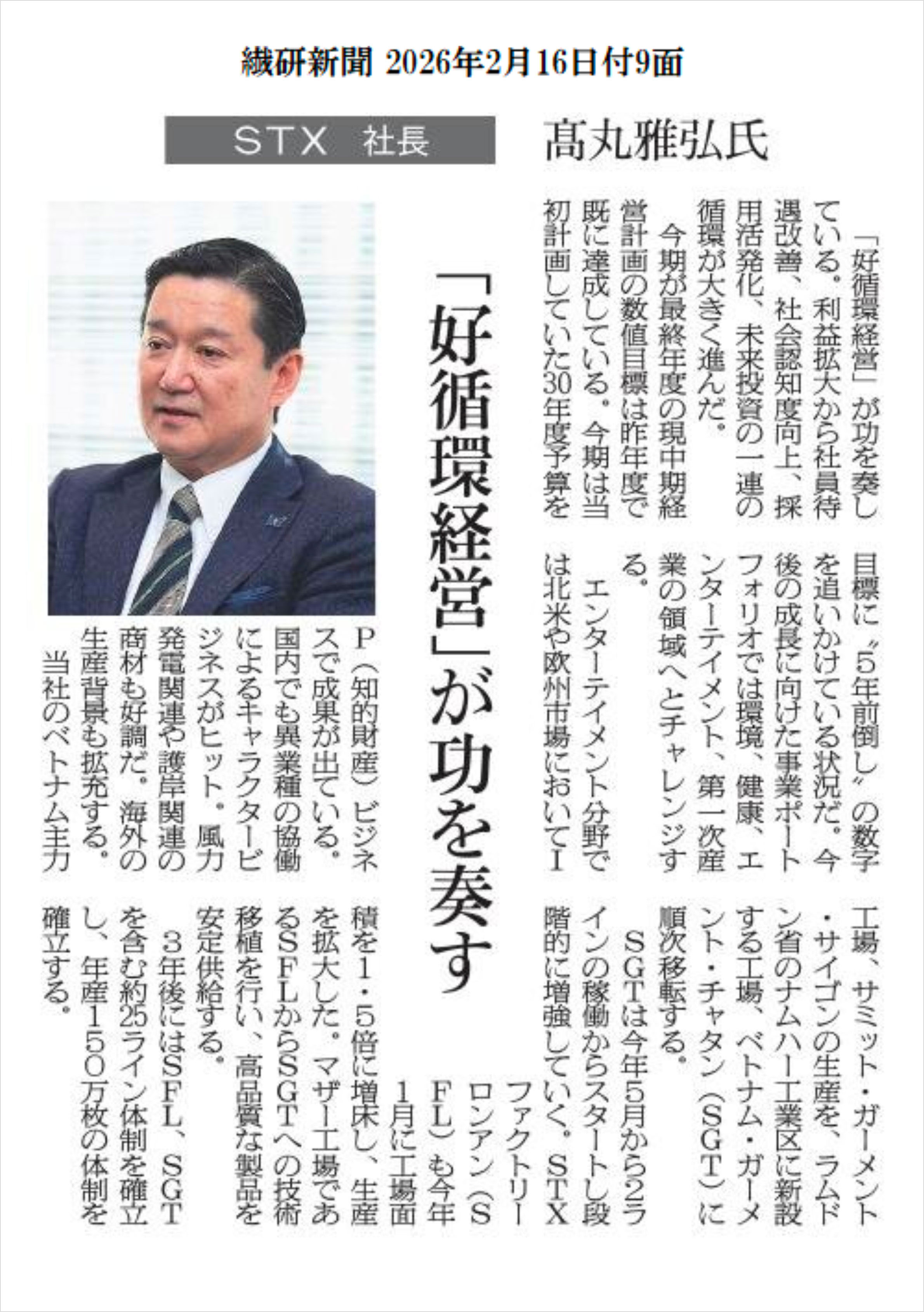 新聞記事